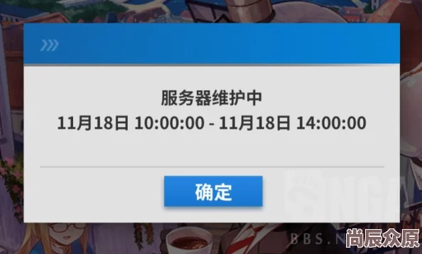 18个晚上禁用的第7晚系统维护完成数据备份已启动