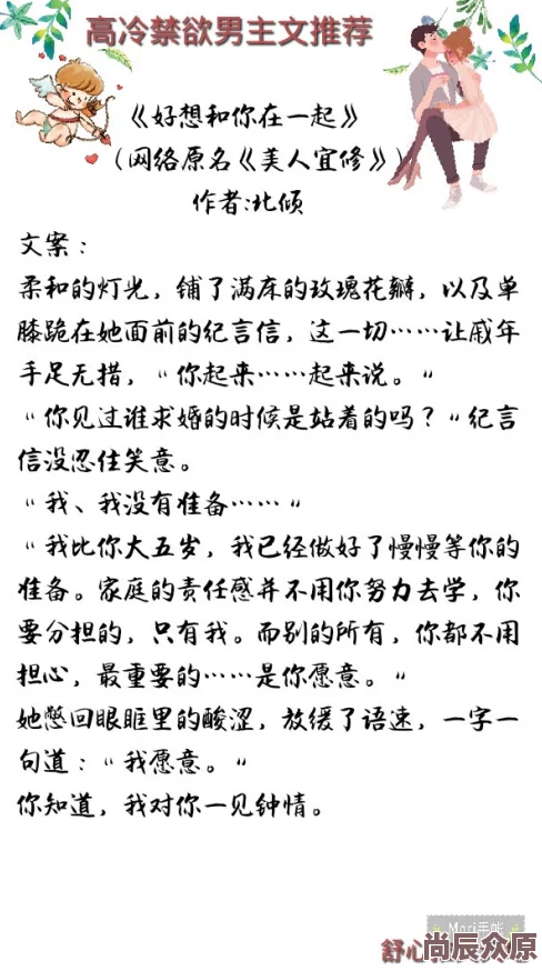 在言情文里撩直男男主全文免费黑白森林视觉效果出色，剧情引人入胜，值得一看