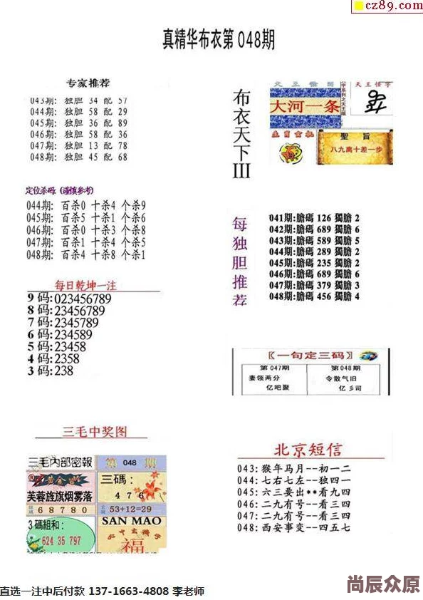 3d布衣天下123456今天正版牛彩网最新预测号码已更新专家推荐分析助您红单