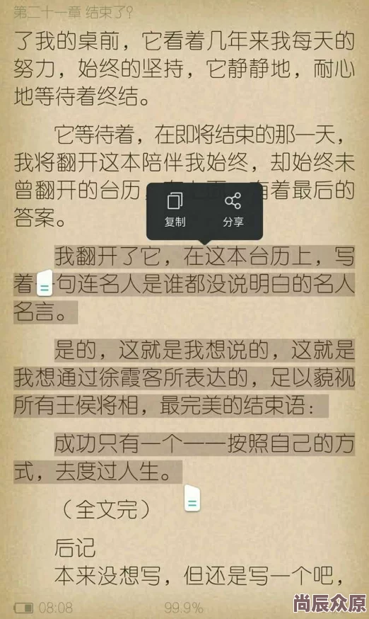 糯米txt番外已更新至最终章大结局