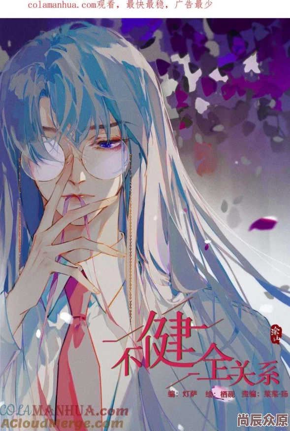 不健全关系有小说吗实体书已上市番外篇正在创作中