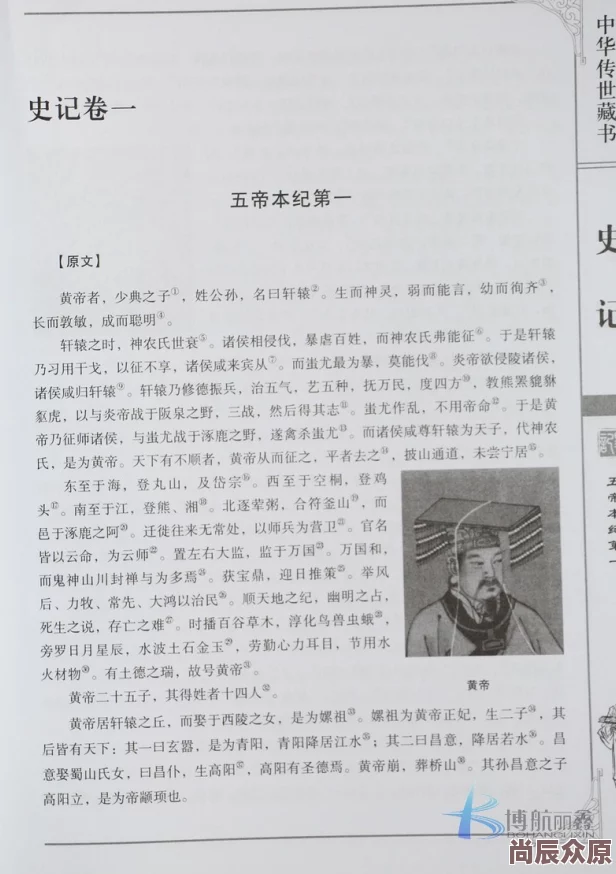 史记白话文全书翻译完成八成持续更新敬请期待