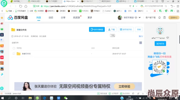 呱呱网盘怎么用新手快速上手指南及常见问题解答