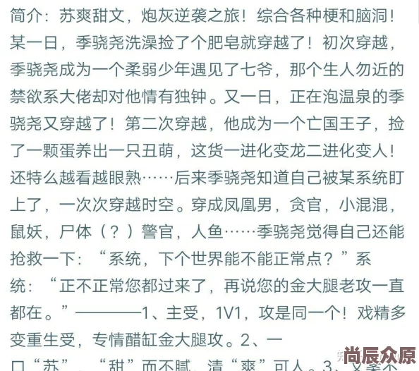 爽死你个荡货粗暴bl更新至第8章新增番外肉戏情节