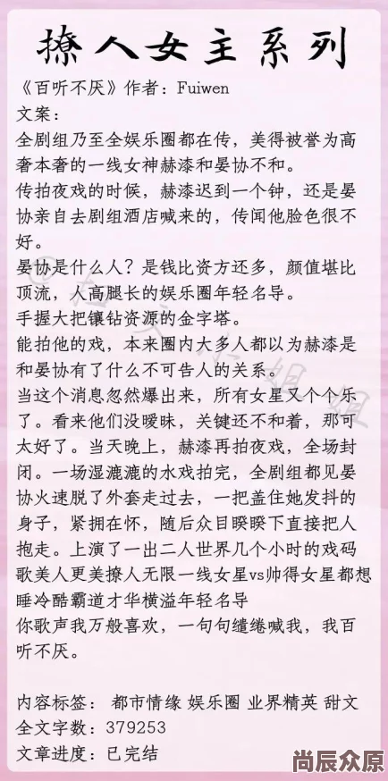 完整秽淫刺激长篇小说已更新至第50章女主角身陷囹圄