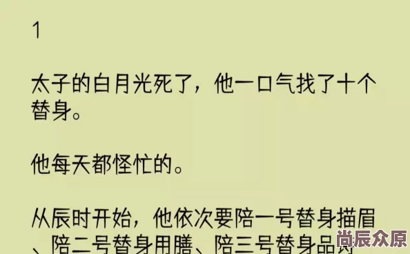 虚有其表i车笔趣阁最新章节已更新至第120章白月光替身决定放飞自我