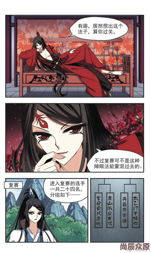 将身体献给涟苍士漫画最强毒士勇敢面对挑战积极向上创造美好未来