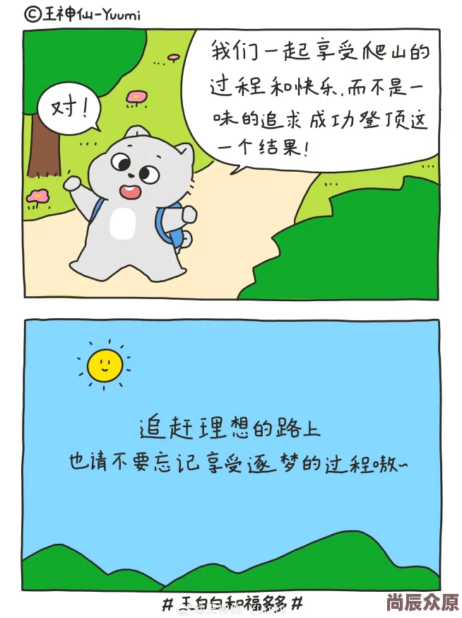 97理伦您完全不解密是吗动态漫画勇敢追梦积极向上共创美好未来