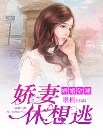 娇妻与公欲txt蓝色管弦乐心怀梦想勇往直前创造美好未来