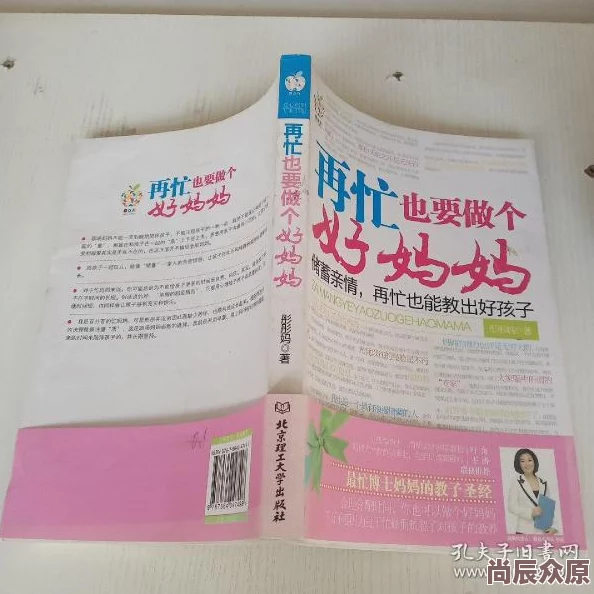 我的妈妈李彤彤小说积极向上勇敢追梦让爱与希望永远伴随我们