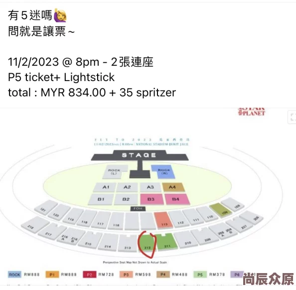 思热久色,五月天演唱会门票预售开启火爆多地场馆秒空加场信息即将公布