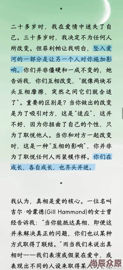 我和岳的性关系小说积极向上，珍惜每一段关系，追求真爱与幸福