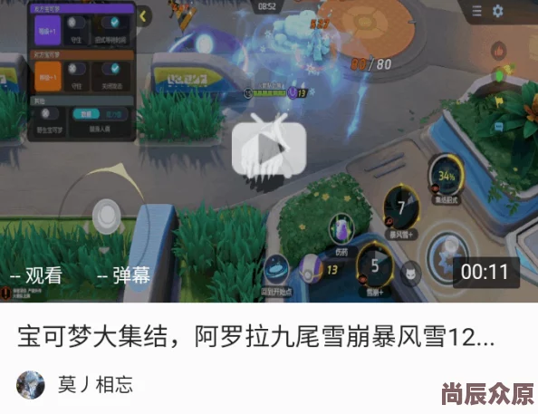 惊喜揭秘！宝可梦大集结中九尾持有物选择建议，解锁全新战斗策略！