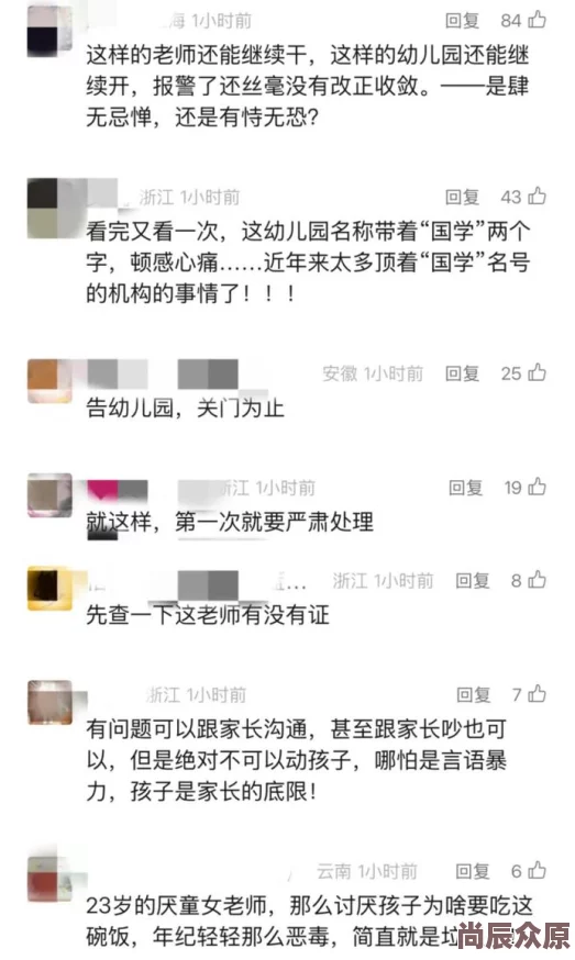 三个女教师撅着屁股被打屁屁惩罚结束后三人各自写了深刻检讨