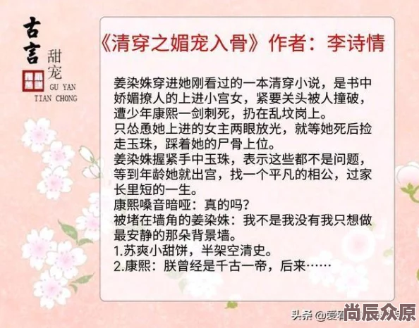 康熙与太子妃[清穿]全文免费阅读小说积极向上勇敢追梦创造美好未来