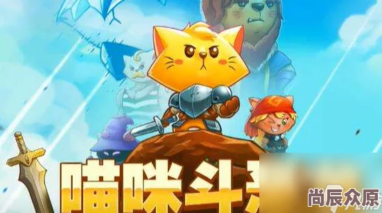 惊喜揭秘！《猫咪斗恶龙3》中劫掠者头巾的高效获取方法与隐藏福利大放送！