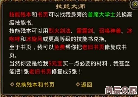 燕云十六声首领睡道人打法攻略详解，惊喜揭秘：最新高效秒杀技巧大放送！