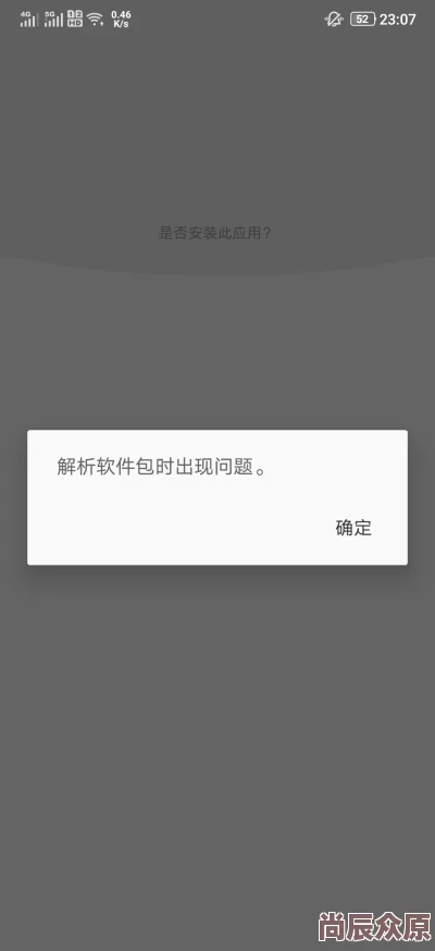 污片软件下载安装包已损坏请重新下载