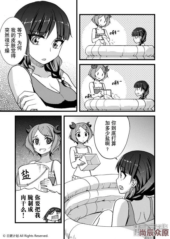 故意短裙公车被强好爽漫画连载至12话新增泳装篇