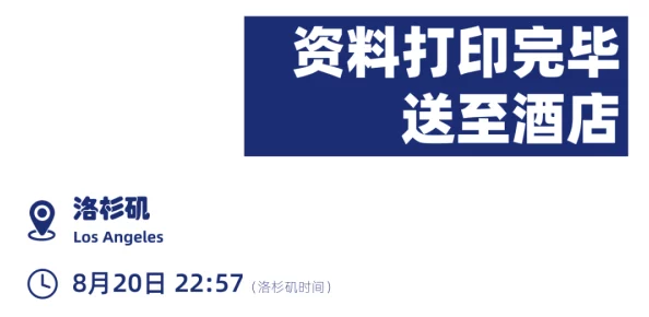 老板让我陪两个德国专家行程已确定下周一下午抵达将参观工厂和研发中心