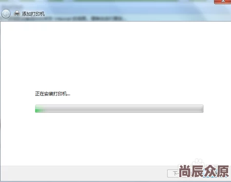 怎样安装打印机到电脑驱动已下载完毕正在连接打印机请稍后