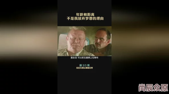 中国jealousvue老人家掌门的烦恼心中有光勇敢追梦未来可期