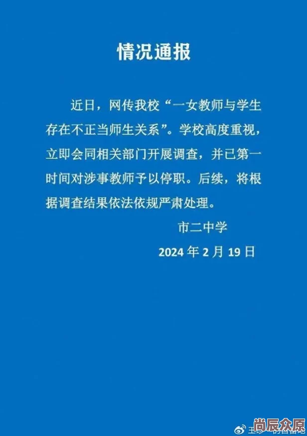 女班主任脱了裤子让我桶校方已介入调查警方正在取证