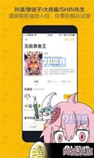 歪歪漫画官网首页登录入口现已更新请用户牢记