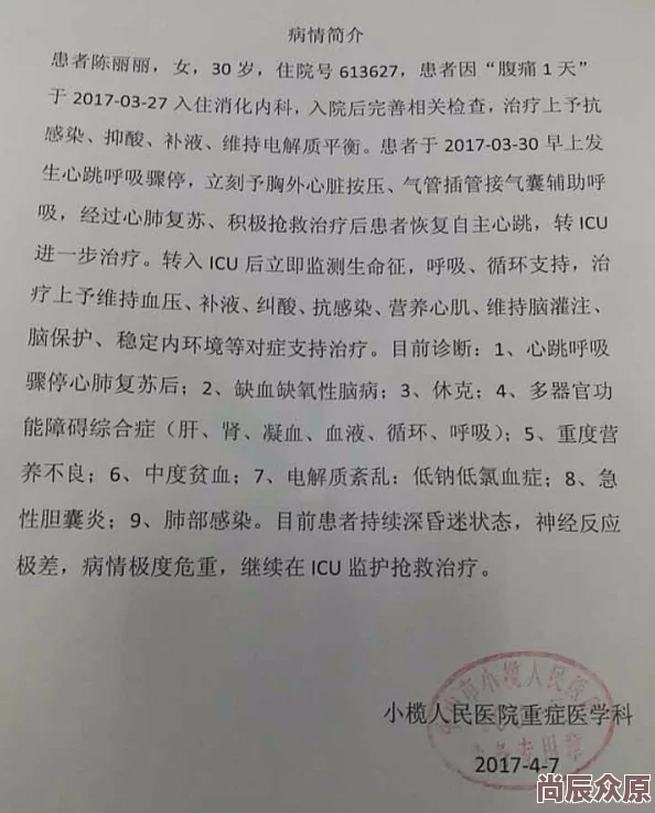 萨姆依呼吸急促抽搐流口水黏医生诊断为罕见神经疾病已控制病情并开始康复治疗