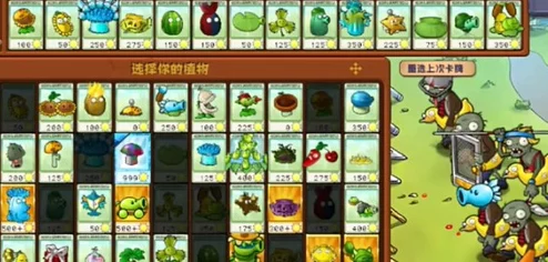 PVZ杂交版冒险模式68关终极过关攻略大揭秘，内含惊喜通关秘诀助你轻松晋级！