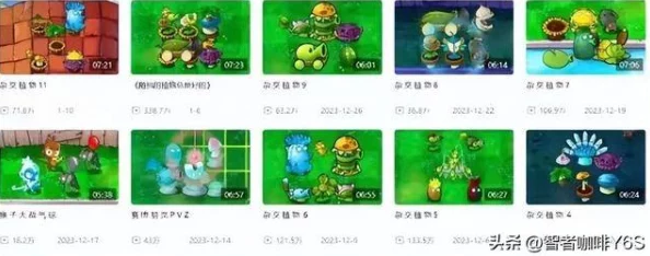 惊喜发布！植物大战僵尸杂交版2.3.5版本全新上线，解锁神秘新植物大全！