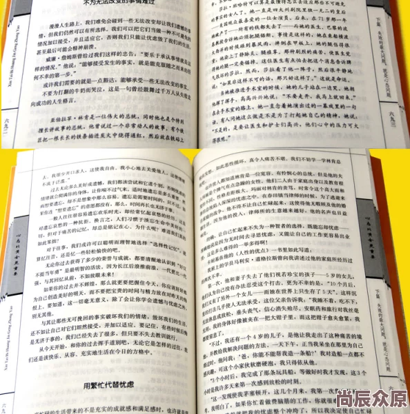 欧美另类小说乱小说积极向上，勇敢追求梦想，生活充满希望与可能性