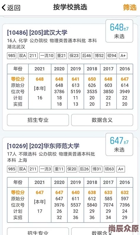 湛江新学考app助力学子轻松备考决胜高考