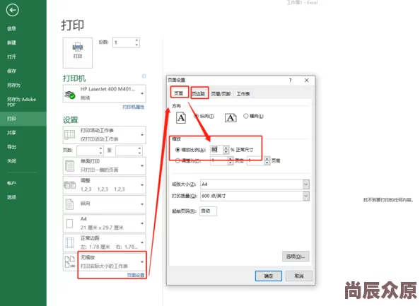 显示与打印预览不一致问题排查中已定位差异原因即将完成修复