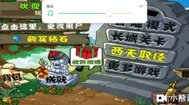 PVZ杂交版迷你游戏大揭秘：坚果保龄球3通关详解，惊喜消息！速来解锁隐藏关卡秘籍！