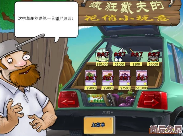 PVZ杂交版迷你游戏抽卡大揭秘：惊喜通关攻略与必中技巧详解，助你轻松解锁新成就！