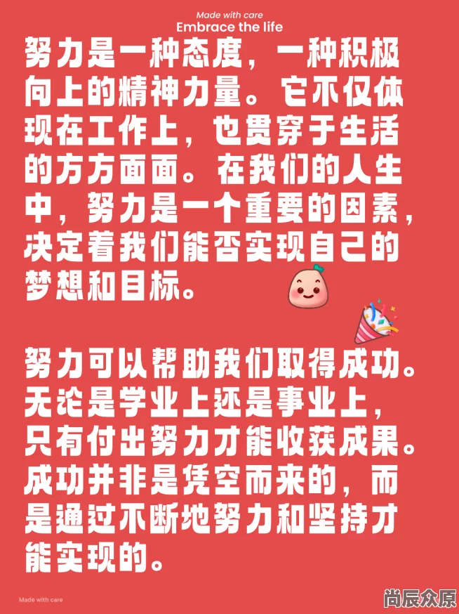 小妖精好湿夹的朕好紧让我们一起努力追求梦想，积极向上，创造美好未来