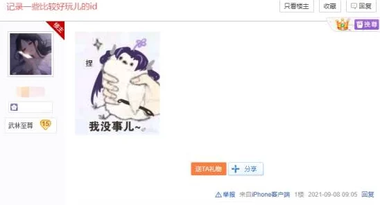 羞羞漫画登录入口账号激活页面请前往官方网站