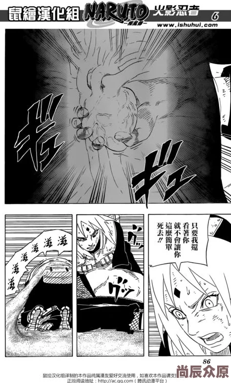 火影忍者Naruto纲手封印之卷初代细胞的秘密