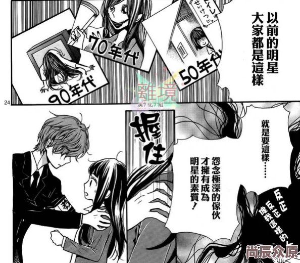 十九禁羞羞漫画最新话火热上线男女主感情升温