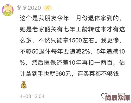 宫女退休日记终于攒够钱买下心仪的小院开始养老生活啦