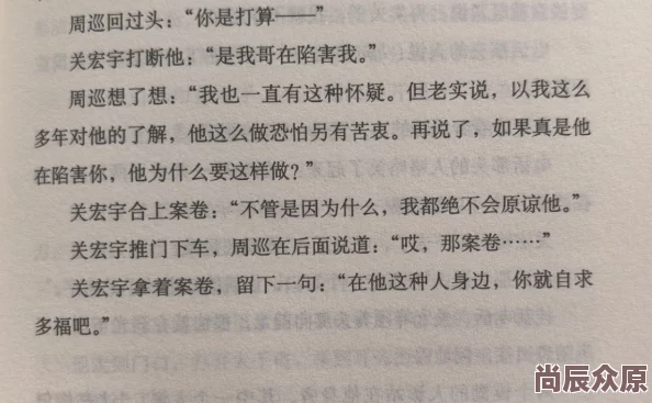 嗯啊再快点往前走不回头前夫请别纠缠不休网友评价：情节紧凑，角色刻画生动，值得一读