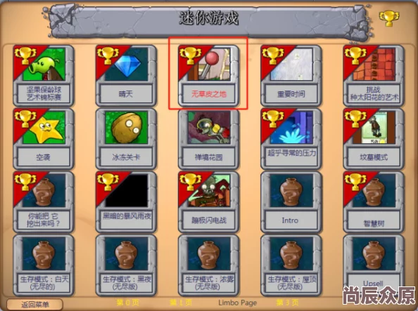 PVZ杂交版迷你游戏惊喜爆料：幸运的一天通关全攻略，揭秘隐藏关卡与奖励详解！