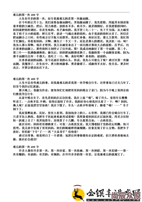 卫老汉与淑蓉小说8章积极向上勇敢追梦生活充满希望与爱