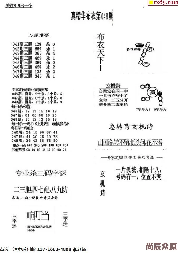 布衣天下123456今天正式版全新副本开启等级上限提升至70级