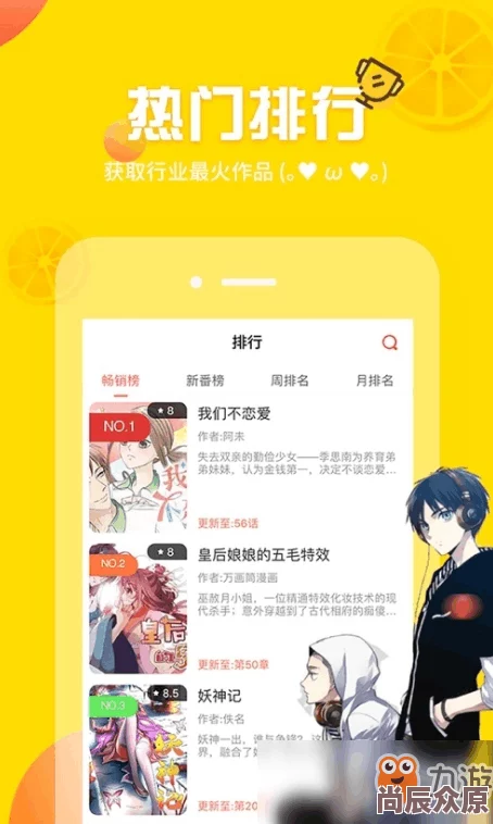 完美作业网有歪歪漫画横条是广告新增用户反馈功能提升使用体验