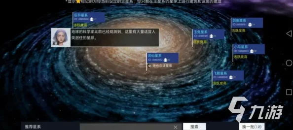 创造吧！我们的星球无法降落？惊喜解决方案：星际跃迁技术即将突破！