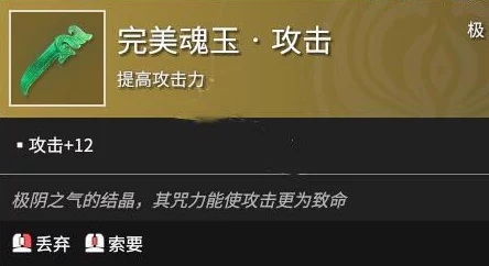 永劫无间手游惊喜爆料：顶尖无尘角色魂玉搭配方案首次公开分享！