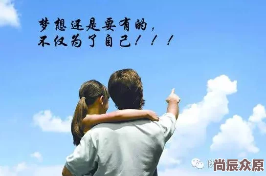 又贱又浪h爹，我回来了努力奋斗，追逐梦想，让爱与希望永远相伴