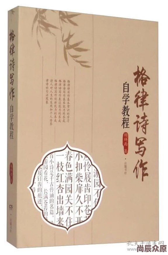 国粹网诗词对联平仄查询助您掌握中华诗词格律平仄技巧